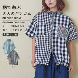 【30%OFF】チェックシャツ / 公式 CUBE SUGAR クレイジー チェック 半袖 シャツ (2色)(S/M/L/LL): アメカジ レディース トップス シャツ ブラウス チェック柄 羽織り ギンガム カジュアル キューブシュガー