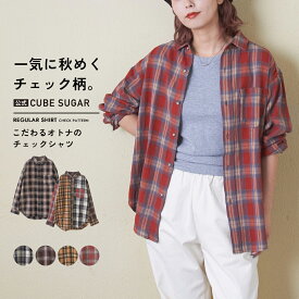 【SALE★50%OFF】チェックシャツ / 公式 CUBE SUGAR 先染め チェック レギュラー シャツ (6色): アメカジ レディース トップス 長袖シャツ チェック柄シャツ シャツ ブラウス 前開き 羽織り 長袖 カジュアル キューブシュガー