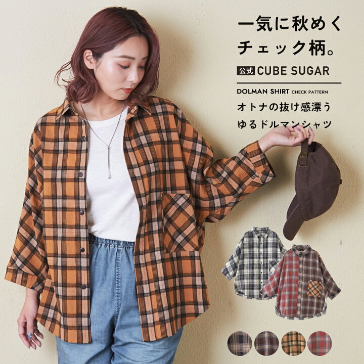 楽天市場】チェックシャツ / 公式 CUBE SUGAR 先染め チェック 