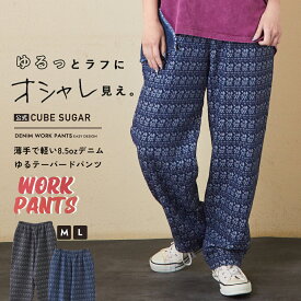 【冬クリアランス★50%OFF】デニムパンツ / 公式 CUBE SUGAR 8.5オンス ジャガード デニム ワークパンツ (2色)(M/L): アメカジ レディース パンツ ズボン ジーンズ コックパンツ 総柄 幾何学 オルテガ ウエストゴム カジュアル キューブシュガー