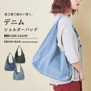 【創業感謝祭★冬50%OFF】ショルダーバッグ / 公式 CUBE SUGAR デニム 加工 ショルダー バッグ (3色): アメカジ レディース 鞄 バッグ かばん カバン 肩掛け シンプル カジュアル 斜め掛け キューブシュガー