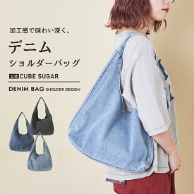 【お買い物マラソン★50%OFF】ショルダーバッグ / 公式 CUBE SUGAR デニム 加工 ショルダー バッグ (3色): アメカジ レディース 鞄 バッグ かばん カバン 肩掛け シンプル カジュアル 斜め掛け キューブシュガー