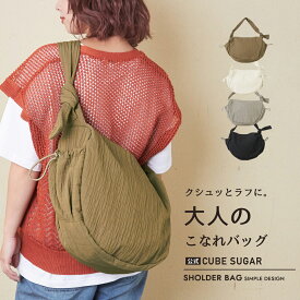 【創業感謝祭★冬50%OFF】ショルダーバッグ / 公式 CUBE SUGAR 楊柳 ナイロン ショルダー バッグ (4色): アメカジ レディース 鞄 バッグ かばん カバン 肩掛け シンプル カジュアル ボディバッグ 斜め掛け キューブシュガー
