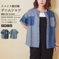 楽天市場】デニムシャツ リメイク（トップス｜レディースファッション 