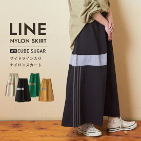 【決算セール★50%OFF】ロングスカート / 公式 CUBE SUGAR ナイロン ワッシャー サイドライン 切替 ギャザースカート (4色): アメカジ レディース ボトムス スカート ロング丈 ウエストゴム 無地 スポーティカジュアル キューブシュガー