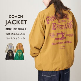 【決算セール★50%OFF】ジャケット / 公式 CUBE SUGAR ナイロン ワッシャー バックプリント コーチジャケット (4色): アメカジ レディース アウター 羽織 ライトアウター ナイロンジャケット ボタン開き カジュアル キューブシュガー