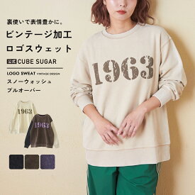 【お買い物マラソン★50%OFF】【秋冬新作】ロゴスウェット / 公式 CUBE SUGAR スノーウォッシュ スウェット ロゴプリント プルオーバー (5色): アメカジ レディース トップス トレーナー 長袖 ロゴトレーナー 裏毛 リブ 古着風 カジュアル キューブシュガー