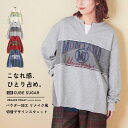 【決算セール★50%OFF】スウェット / 公式 CUBE SUGAR 32s裏毛 パウダー加工 スウェット リメイク風 切替 プルオーバー (4色): アメカジ レディース トップス トレーナー ロゴトレーナー ロゴプリント 古着風 カジュアル キューブシュガー