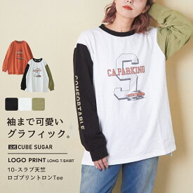 【楽天スーパーSALE★50%OFF】【秋冬新作】ロンT / 公式 CUBE SUGAR 10/-スラブ天竺 袖プリント ロング Tシャツ (5色): アメカジ レディース トップス Tシャツ 長袖 クルーネック カットソー プルオーバー ロゴプリント リブ カジュアル キューブシュガー