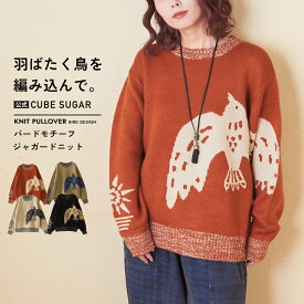 【楽天スーパーSALE★30%OFF】【秋冬新作】ニット / 公式 CUBE SUGAR バード モチーフ ジャガード ニット プルオーバー (4色): アメカジ レディース トップス セーター 長袖 クルーネック 鳥 カジュアル キューブシュガー