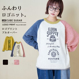 【秋冬新作】ニット / 公式 CUBE SUGAR ヤクフィール ニット ロゴ プリント プルオーバー (5色): アメカジ レディース トップス セーター 長袖 クルーネック カジュアル キューブシュガー