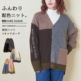 【2/11限定！残りわずか売り切りSALE★53%OFF】カーディガン / 公式 CUBE SUGAR ヤクフィール ニット 配色 Vネック カーディガン (3色) : アメカジ レディース トップス カーデガン 長袖 羽織り Vネック 前開き セーター ロゴプリント カジュアル キューブシュガー