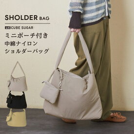 【お買い物マラソン★30%OFF】【秋冬新作】ショルダーバッグ / 公式 CUBE SUGAR ナイロン タフタ ミニポーチ付 ショルダー バッグ (3色): アメカジ レディース 鞄 バッグ かばん カバン 肩掛け シンプル カジュアル ボディバッグ 斜め掛け キューブシュガー