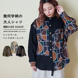 【創業感謝祭★冬50%OFF】総柄シャツ / 公式 CUBE SUGAR シャツコール 総柄 プリント 切替 バンドカラーシャツ (3色): アメカジ レディース トップス シャツ 羽織 コーデュロイ 薄手 スタンドカラー カジュアル ナチュラル キューブシュガー