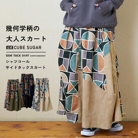 【創業感謝祭★冬50%OFF】ロングスカート / 公式 CUBE SUGAR シャツコール 総柄 プリント 切替 サイドタック ギャザースカート (3色): アメカジ レディース ボトムス スカート ロング丈 ウエストゴム ナチュラル カジュアル キューブシュガー