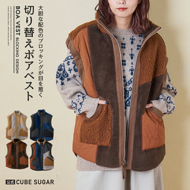 楽天市場】ボアベスト / 公式 CUBE SUGAR ボア × ファー × キルト 切替 