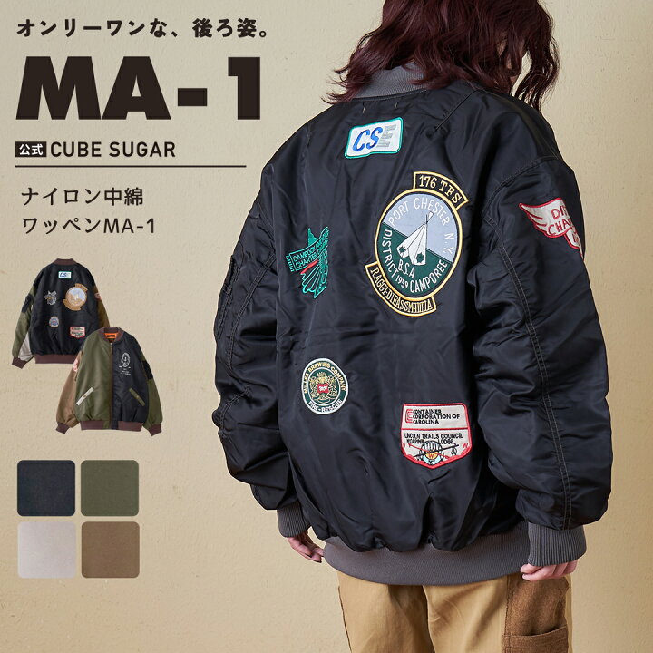 楽天市場】MA-1 / 公式 CUBE SUGAR 中綿 ナイロン ワッペン 刺繍 MA-1 