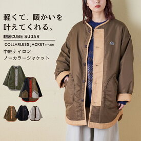 【タイムセール 12/7 23:59まで★30%OFF】【秋冬新作】ナイロンジャケット / 公式 CUBE SUGAR 中綿 ナイロン 裾ラウンド ノーカラー ジャケット (5色): アメカジ レディース アウター ジャケット ブルゾン ボタン開き 羽織 ミリタリー カジュアル キューブシュガー