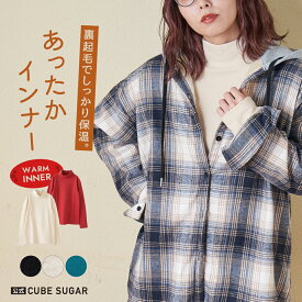 【タイムセール 12/7 23:59まで★40%OFF】【秋冬新作】あったかインナー / 公式 CUBE SUGAR 裏起毛 スムース 長袖 ハイネック インナー (5色): アメカジ レディース トップス プルオーバー カットソー 防寒 ヒートインナー シンプル ロンT カジュアル キューブシュガー