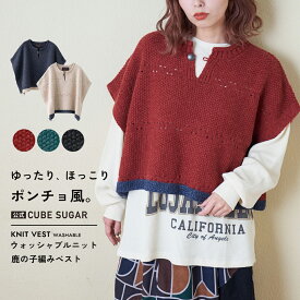 【楽天スーパーSALE★30%OFF】【秋冬新作】ニットベスト / 公式 CUBE SUGAR 9/2アンティーク ニット ポンチョ ベスト (5色): アメカジ レディース トップス セーター 無地 プルオーバー ショート丈 カジュアル ナチュラル キューブシュガー