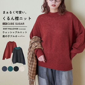 【創業感謝祭★冬50%OFF】ニット / 公式 CUBE SUGAR 9/2アンティーク ニット ダイヤ 鹿の子 プルオーバー (6色): アメカジ レディース トップス セーター 無地 クルーネック 長袖 カジュアル ナチュラル シンプル キューブシュガー