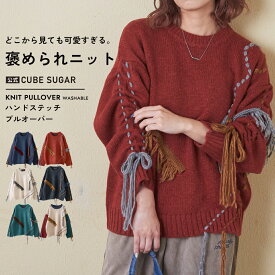 【冬クリアランス★50%OFF】ニット / 公式 CUBE SUGAR 9/2アンティーク ニット ハンドステッチ プルオーバー (6色): アメカジ レディース トップス セーター クルーネック フリンジ 長袖 カジュアル ナチュラル シンプル キューブシュガー
