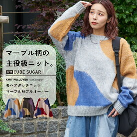 【30%OFF】ニット / 公式 CUBE SUGAR モヘアタッチ ニット ジャガード マーブル柄 プルオーバー (3色): アメカジ レディース トップス セーター 総柄 アート柄 カジュアル ナチュラル キューブシュガー