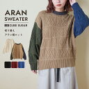 【秋冬新作】ニット / 公式 CUBE SUGAR 9NM ピーチヤーン アラン柄 プルオーバー ニット (5色): アメカジ レディース トップス セーター 無地 クルーネック アラン模様 カジュアル ナチュラル シンプル キューブシュガー