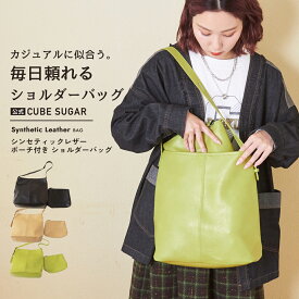 【楽天スーパーSALE★20%OFF】【秋冬新作】ショルダーバッグ / 公式 CUBE SUGAR シンセティック レザー ポーチ付き ハーフ ショルダーバッグ (3色): アメカジ レディース 雑貨 バッグ 鞄 フェイクレザー カジュアル シンプル キューブシュガー