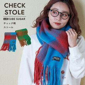 【お買い物マラソン★30%OFF】【秋冬新作】ストール / 公式 CUBE SUGAR チェック柄 切替 ストール (2色): アメカジ レディース ファッション小物 ストール ショール チェック カジュアル ナチュラル 防寒 ギフト プレゼント キューブシュガー