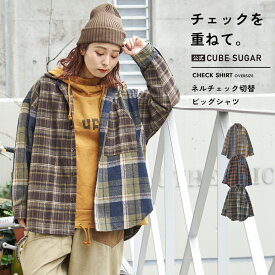 【楽天スーパーSALE★10%OFF】【秋冬新作】ネルシャツ / 公式 CUBE SUGAR ネル チェック 切替 ビッグシャツ (3色): アメカジ レディース トップス シャツ 羽織 チェックシャツ オーバーサイズ ゆったり 大きめ カジュアル キューブシュガー