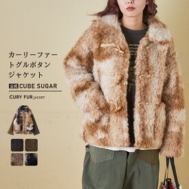 【30%OFF】ファージャケット / 公式 CUBE SUGAR カーリーファー トグルボタン ジャケット (5色): アメカジ レディース アウター コート 総柄 プードルファー 羽織 ボタン開き 防寒 カジュアル キューブシュガー
