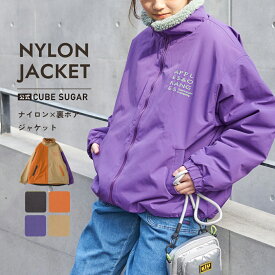 【創業感謝祭★冬50%OFF】ナイロンジャケット / 公式 CUBE SUGAR ナイロン × 裏ボア スタンドカラー ジップアップ ジャケット (5色): アメカジ レディース アウター ジャケット ブルゾン ゆったり 暖か 配色 ボア カジュアル キューブシュガー