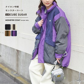 【楽天スーパーSALE★20%OFF】【秋冬新作】モンスターコート / 公式 CUBE SUGAR ナイロン 中綿 モンスター ジャケット (4色): レディース ダウンジャケット ビッグシルエット ダウンジャケット ダウンコート アウター ハイネック 防寒 キューブシュガー