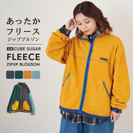 【冬クリアランス★50%OFF】フリースブルゾン / 公式 CUBE SUGAR フリース × ナイロン ジップアップ ブルゾン (5色): アメカジ レディース アウター ジャケット ハイネック 配色 カジュアル レトロ スポーティ 防寒 配色 キューブシュガー
