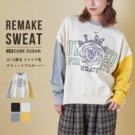 【お買い物マラソン★30%OFF】【秋冬新作】ロゴスウェット / 公式 CUBE SUGAR 30/10裏毛 リメイク風 ロゴプリント プルオーバー スウェット (5色): アメカジ レディース トップス プルオーバー トレーナー スエット 長袖 ロゴ カジュアル キューブシュガー
