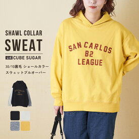 【お買い物マラソン★30%OFF】【秋冬新作】ロゴスウェット / 公式 CUBE SUGAR 30/10裏毛 ショールカラー プルオーバー スウェット (5色): アメカジ レディース トップス プルオーバー トレーナー スエット 長袖 ロゴ カジュアル キューブシュガー