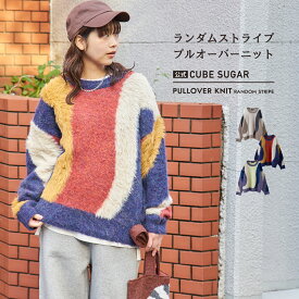 【冬クリアランス★50%OFF】シャギーニット / 公式 CUBE SUGAR ループヤーン × シャギーヤーン ニット ランダム ストライプ プルオーバー (3色): アメカジ レディース トップス セーター カジュアル ナチュラル マーブル 秋冬 キューブシュガー