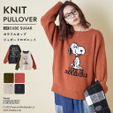 ≪ピーナッツコラボ≫【秋冬新作】ニット / 公式 CUBE SUGAR / PEANUTS ( ピーナッツ ) 1/16ネップヤーン ニット バックロゴ プルオーバー (5色): アメカジ レディース トップス セーター キャラクター カジュアル ナチュラル キューブシュガー