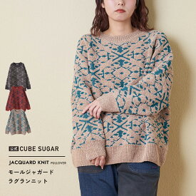 【お買い物マラソン★30%OFF】【秋冬新作】ニット / 公式 CUBE SUGAR モール ジャガード ニット ラグラン プルオーバー (3色): アメカジ レディース トップス ニット セーター 長袖 クルーネック 総柄 カジュアル キューブシュガー