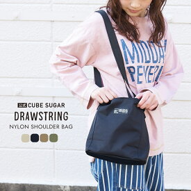 【春新作】ショルダーバッグ / 公式 CUBE SUGAR ナイロン 巾着 ショルダーバッグ (4色): アメカジ レディース バッグ 鞄 かばん ショルダーバッグ 無地 ショルダー シンプル 小さめ キューブシュガー