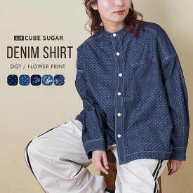 【春新作】デニムシャツ / 公式 CUBE SUGAR ライトデニム 抜染プリント ビッグシャツ (5色): アメカジ レディース トップス シャツ 羽織 長袖 花柄 水玉 ノーカラー ナチュラル カジュアル キューブシュガー