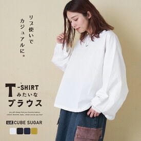 【春新作】ブラウス / 公式 CUBE SUGAR リブ使い ドルマン プルオーバーシャツ (4色): アメカジ レディース トップス Tブラウス シャツ クルーネック 半袖 バルーン袖 シンプル ナチュラル カジュアル キューブシュガー