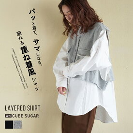 【春新作】スウェット / 公式 CUBE SUGAR スウェット × オックス レイヤード風 ビッグシャツ (2色) :アメカジ レディース トップス トレーナー クルーネック 長袖 重ね着風 カジュアル シンプル キューブシュガー