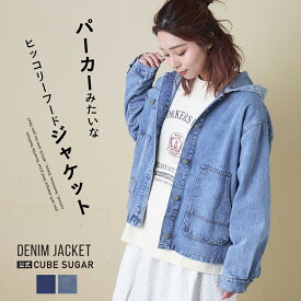 【春新作】デニムジャケット / 公式 CUBE SUGAR デニム × ヒッコリー フード付 ジャケット (2色): アメカジ レディース アウター ジャケット ライトアウター フード ジーンズ カジュアル キューブシュガー