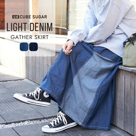 【春新作】デニムスカート / 公式 CUBE SUGAR ライトデニム 切替 ギャザースカート (2色): アメカジ レディース ボトムス スカート デニム 無地 ロング丈 ウエストゴム フレア カジュアル キューブシュガー