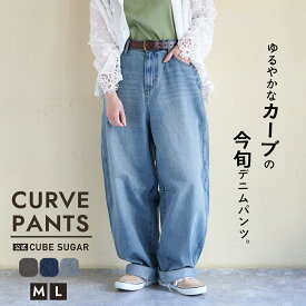 【春新作】デニムパンツ / 公式 CUBE SUGAR 11オンス デニム ワイド バルーンパンツ (3色)(M/L): アメカジ レディース ボトムス パンツ ズボン デニムパンツ ジーンズ ジーパン シンプル カーブ バレル カジュアル キューブシュガー