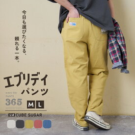 【セール除外商品】【春新作】イージーパンツ / 公式 CUBE SUGAR コットン ツイル エブリデイパンツ (5色)(M/L): アメカジ レディース パンツ ズボン コックパンツ ウエストゴム カラーパンツ テーパード カジュアル シンプル キューブシュガー
