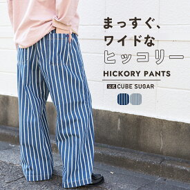 【春新作】デニムパンツ / 公式 CUBE SUGAR ヒッコリー ワイドパンツ (2色): アメカジ レディース ボトムス パンツ ズボン デニムパンツ ジーンズ ジーパン シンプル カジュアル キューブシュガー