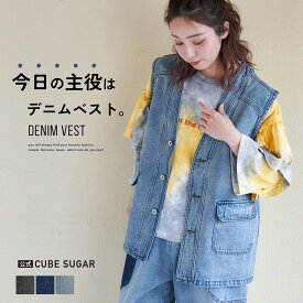 【春新作】デニムベスト / 公式 CUBE SUGAR 11オンス デニム Vネック ベスト (3色): アメカジ レディース トップス 羽織り ボタン開き 重ね着 ジレ 前開き カジュアル キューブシュガー